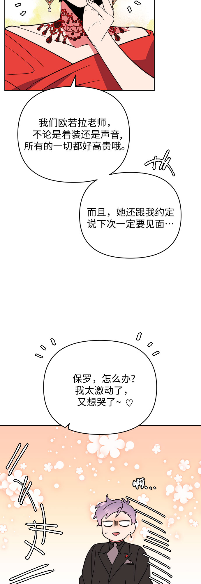 第21话19