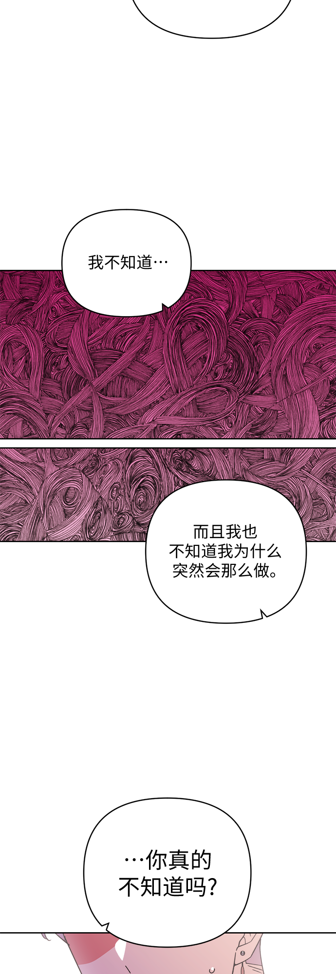 第21话4
