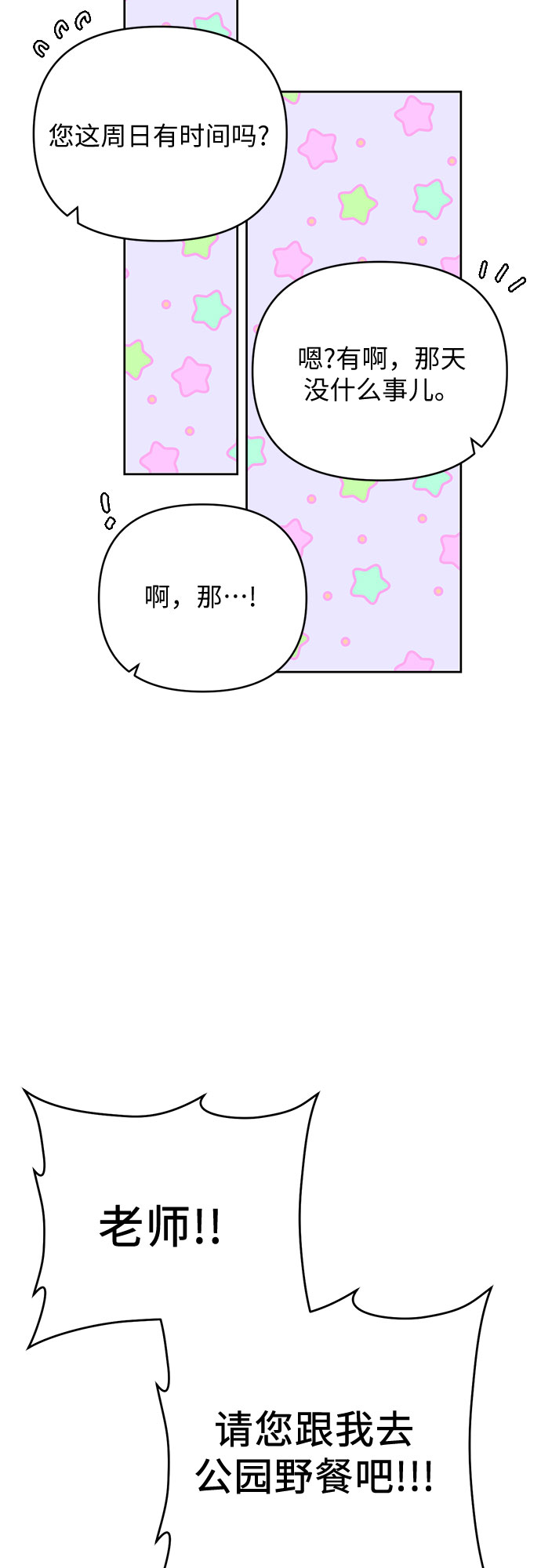 第22话19