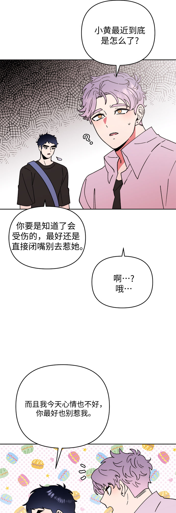 第22话3