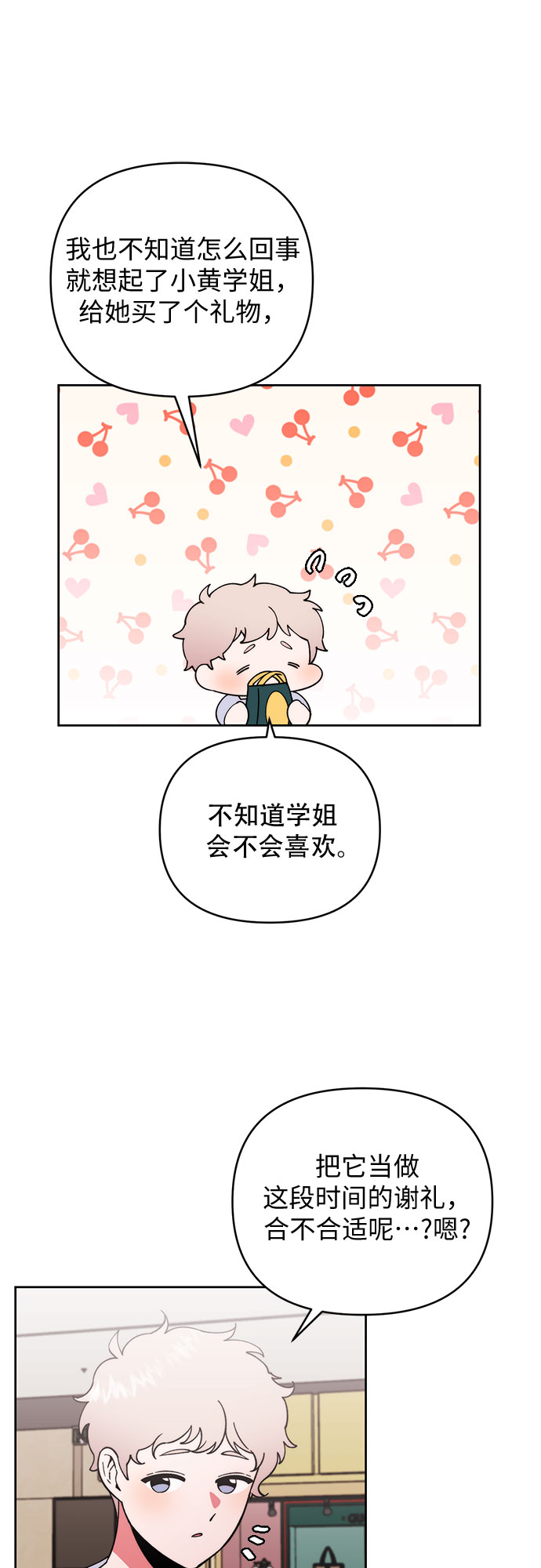第23话18