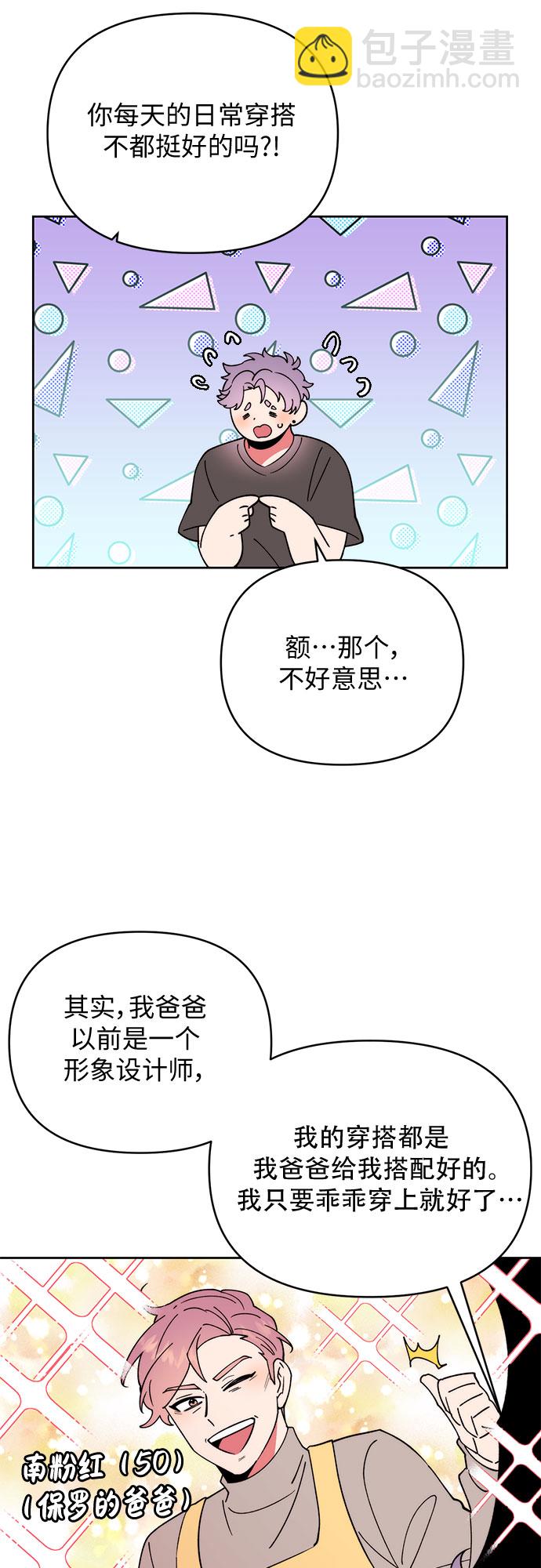第23话3