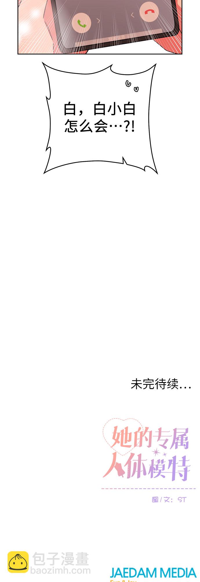 第23话40