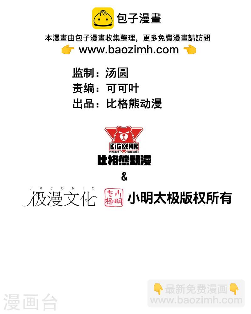 第265话 总决赛对决1