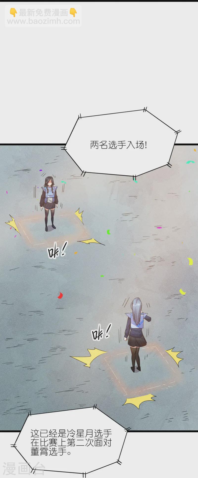 第265话 总决赛对决10