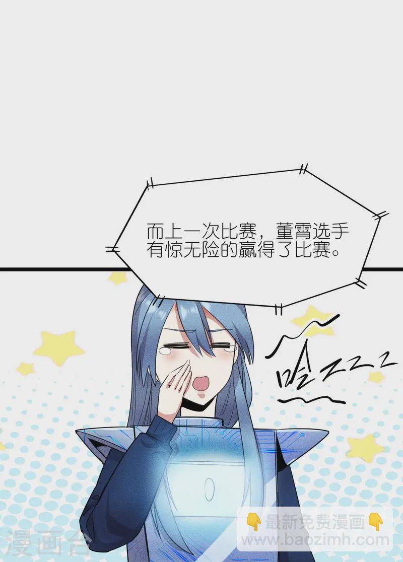 第265话 总决赛对决11