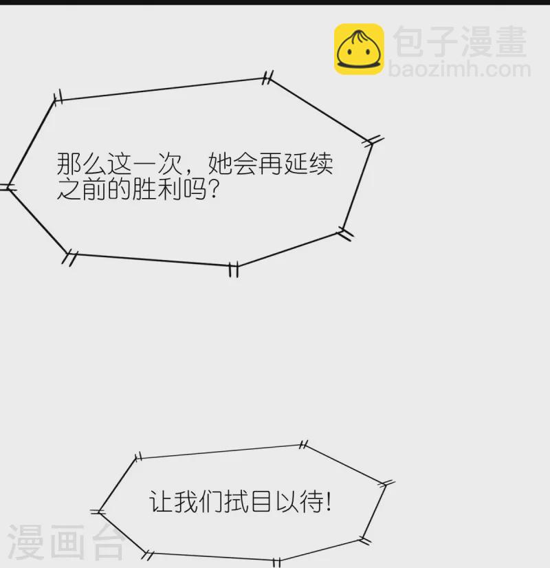 第265话 总决赛对决12