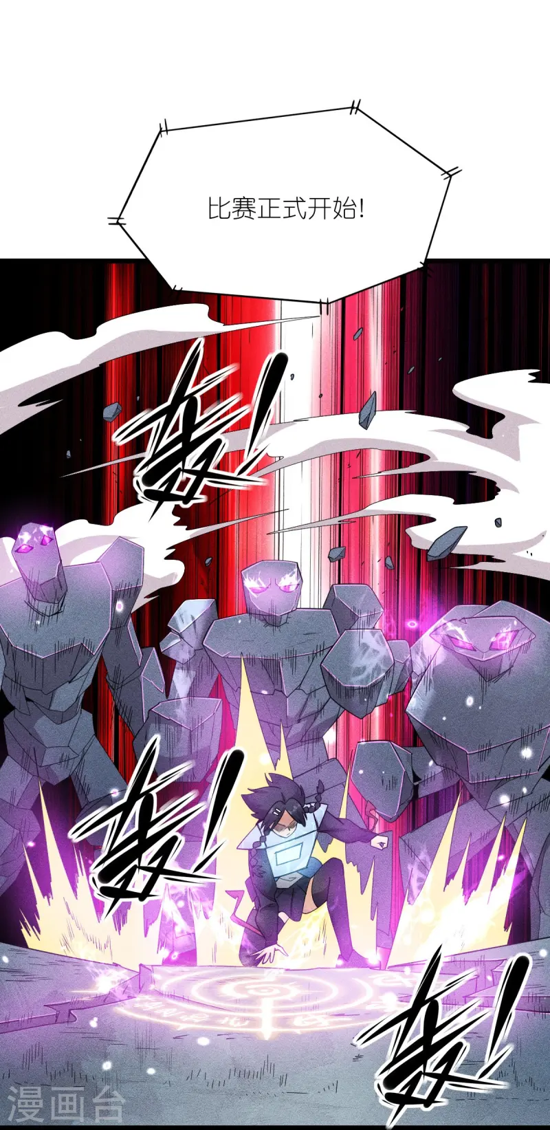 第265话 总决赛对决15