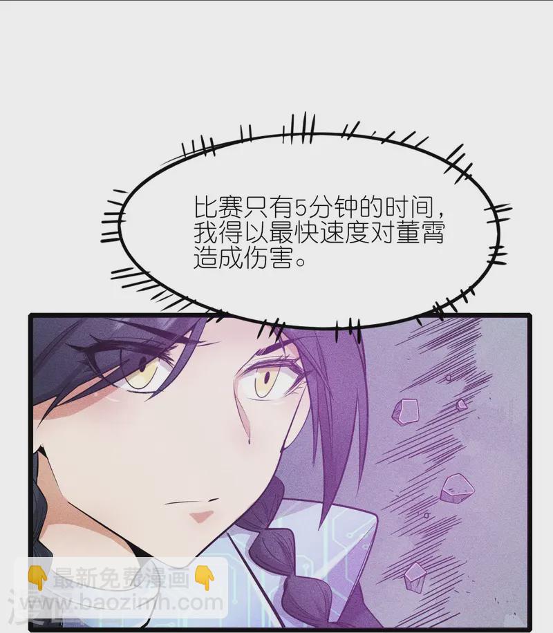 第265话 总决赛对决16