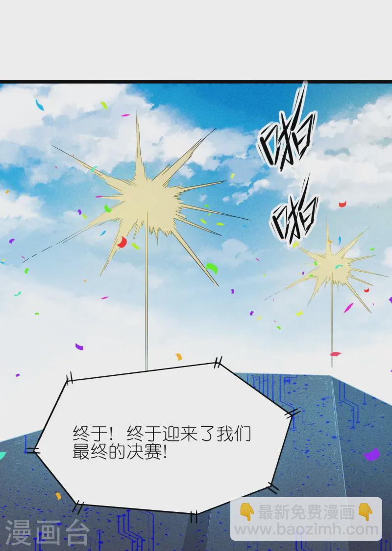 第265话 总决赛对决2