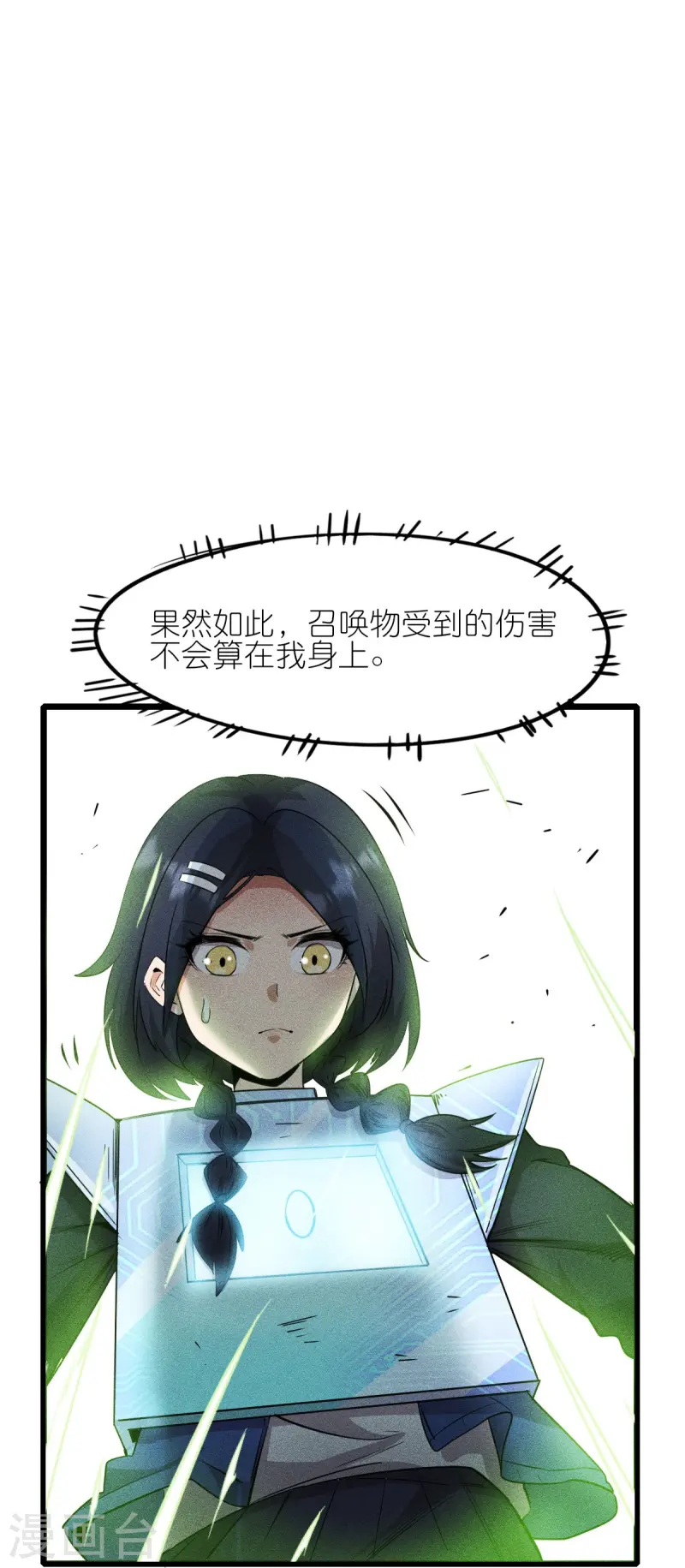 第265话 总决赛对决22