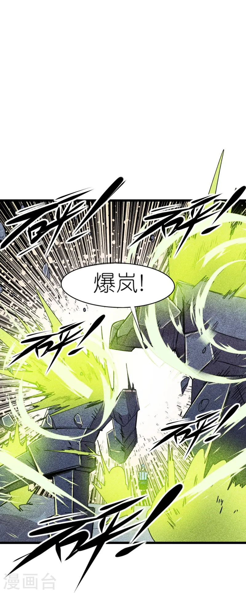 第265话 总决赛对决28