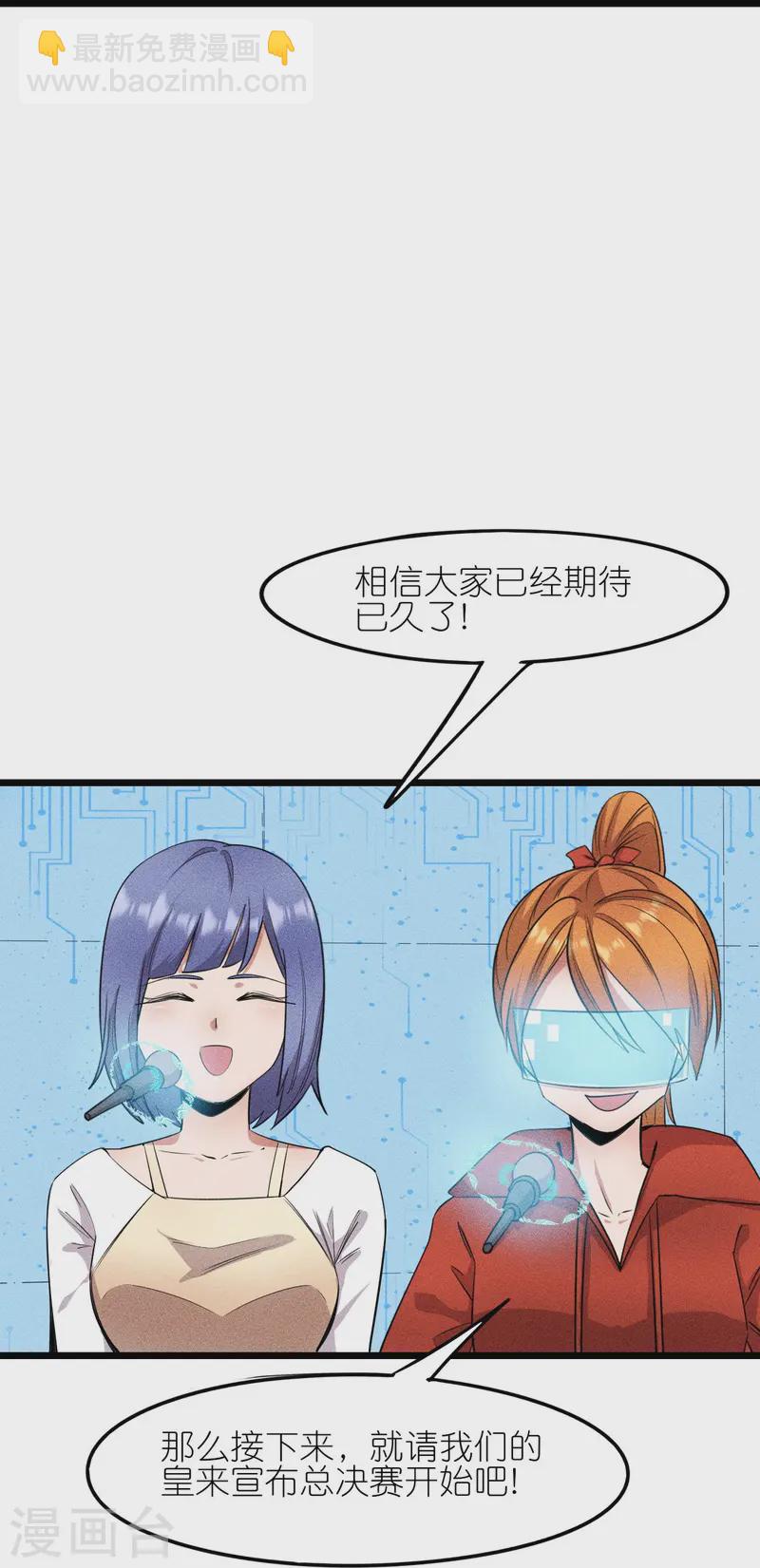 第265话 总决赛对决3