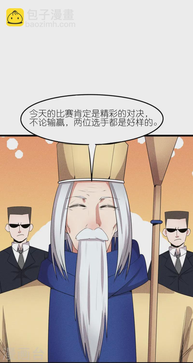 第265话 总决赛对决6