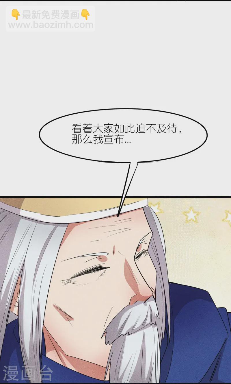 第265话 总决赛对决7
