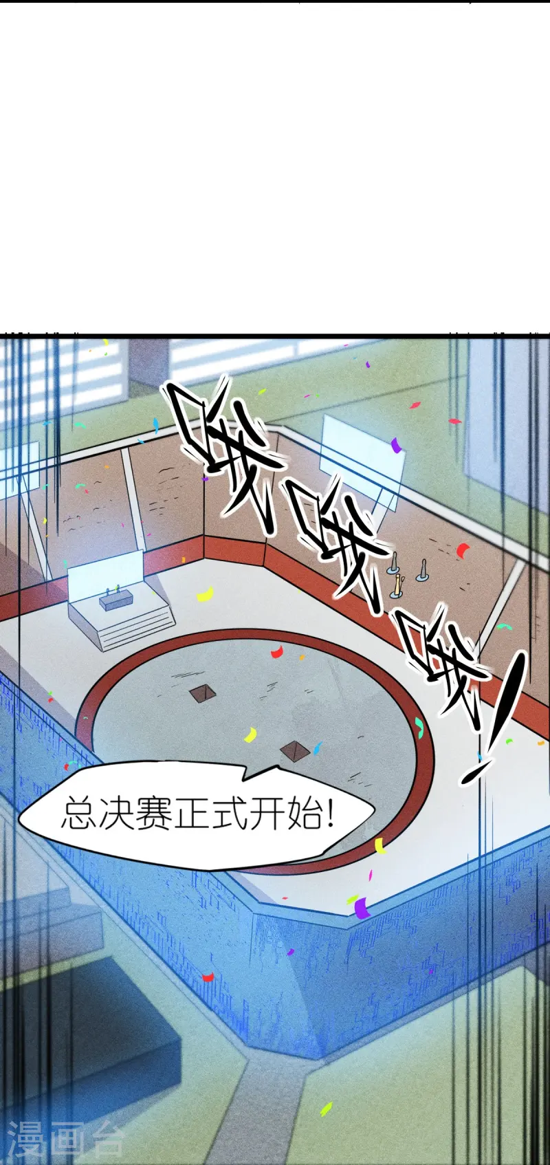第265话 总决赛对决8