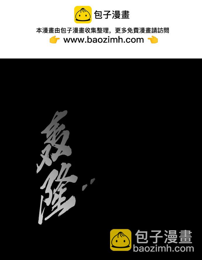 第1话 任多骏1