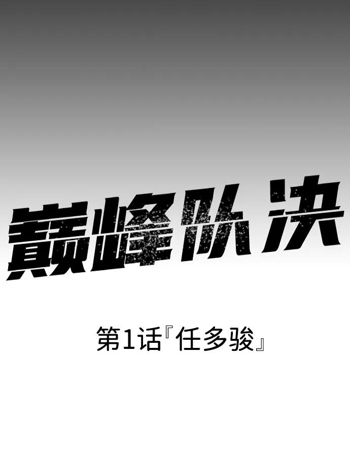 第1话 任多骏55