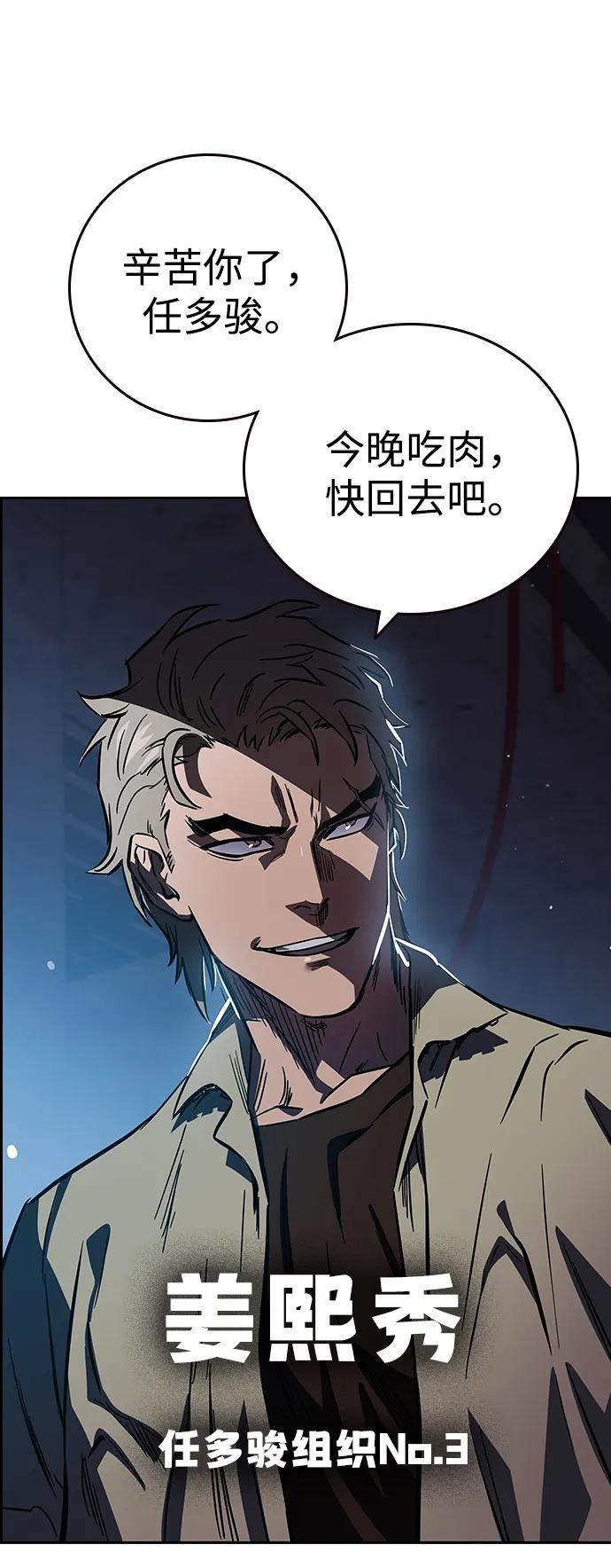 第1话 任多骏61