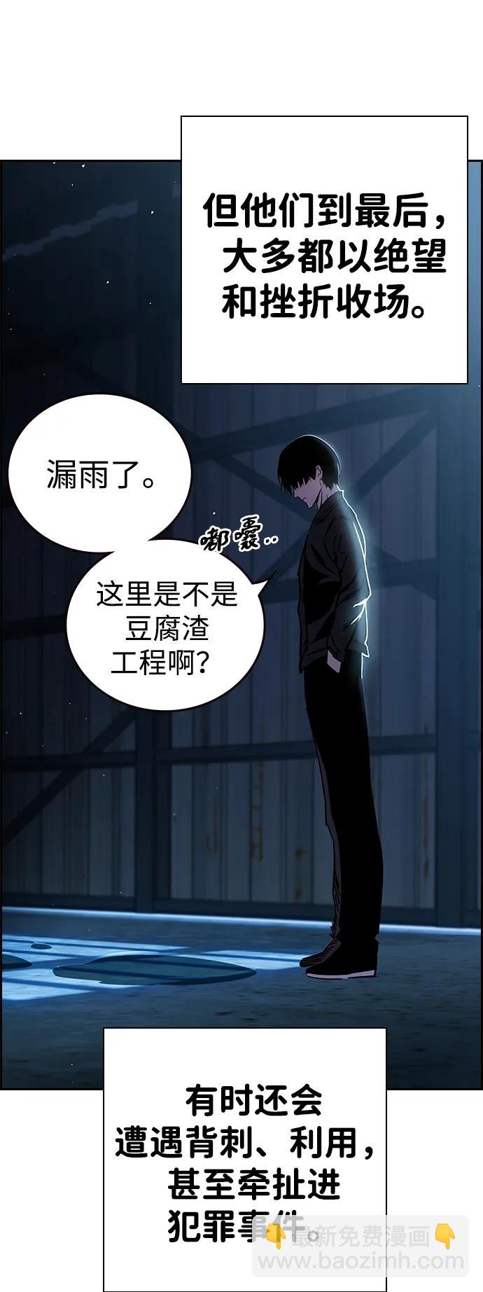 第1话 任多骏84