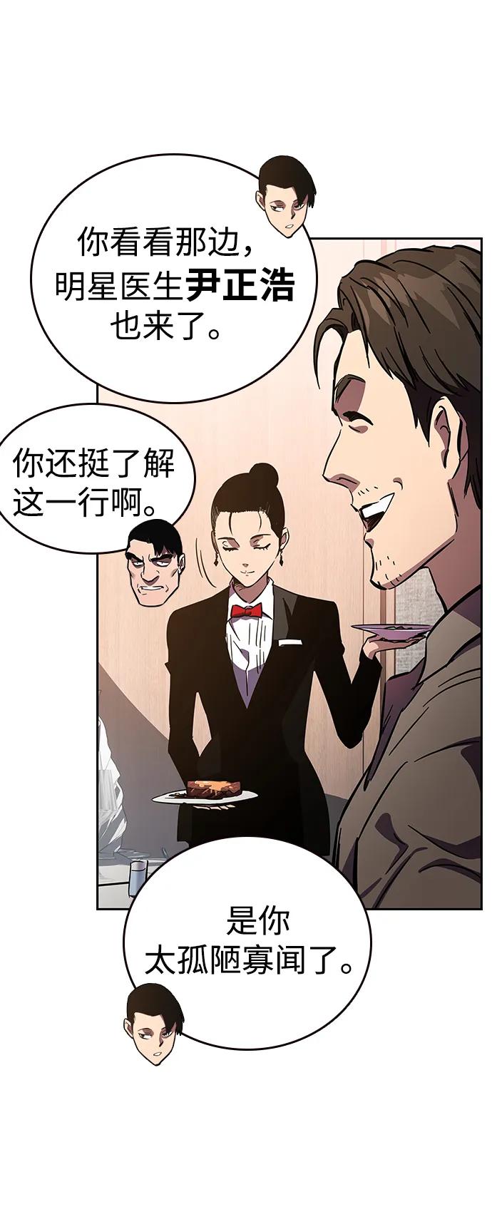 第2话 尹载民119