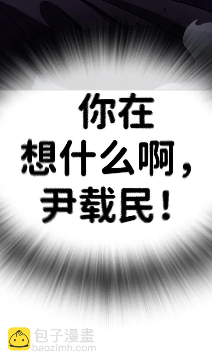 第2话 尹载民217