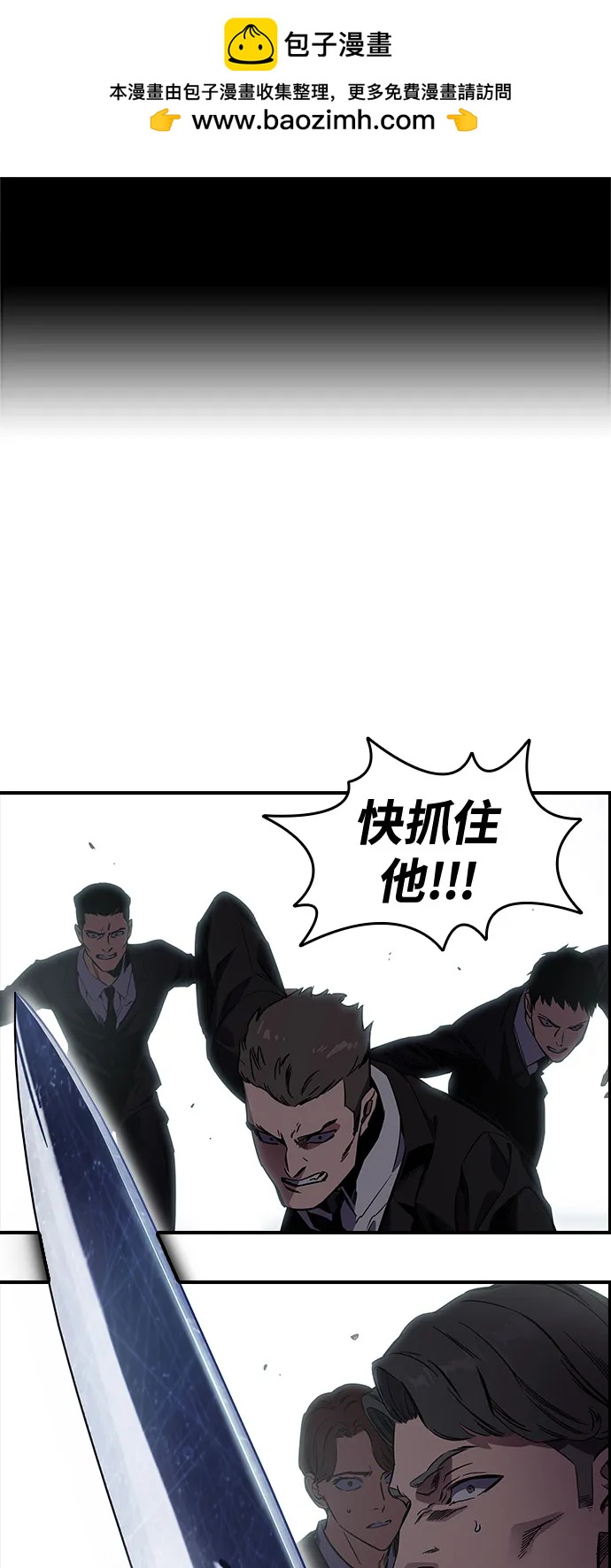 第3话 勇敢市民？1