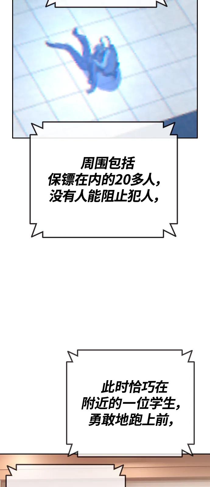 第3话 勇敢市民？111