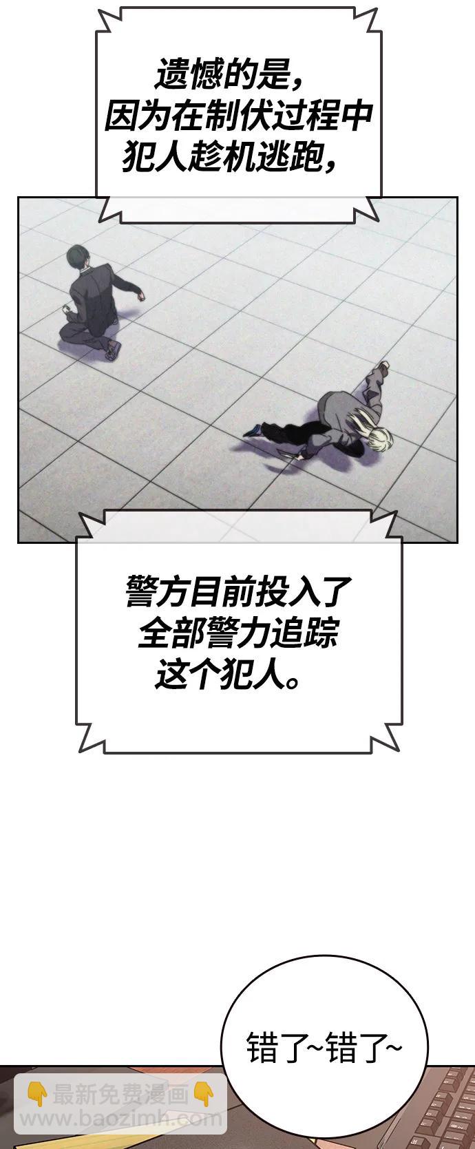 第3话 勇敢市民？113