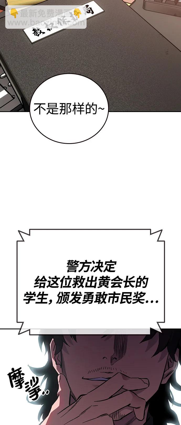 第3话 勇敢市民？114