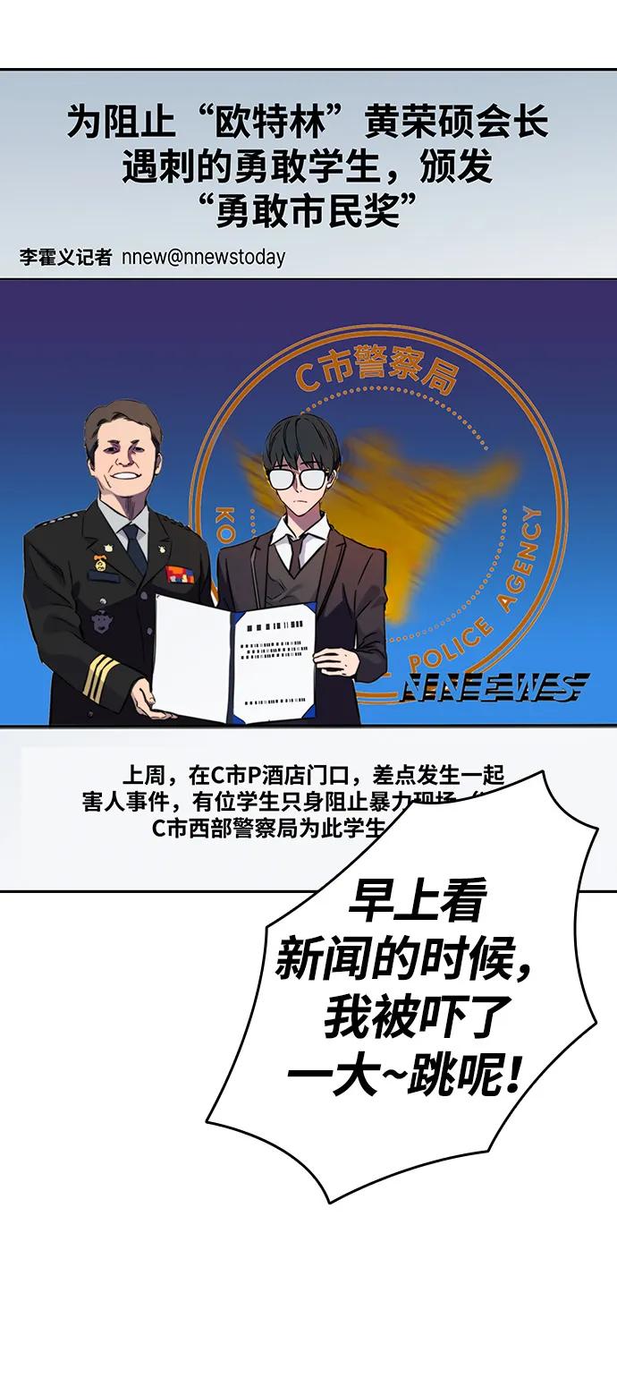 第3话 勇敢市民？118