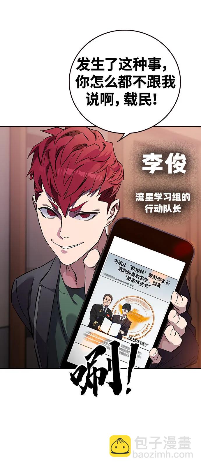 第3话 勇敢市民？119