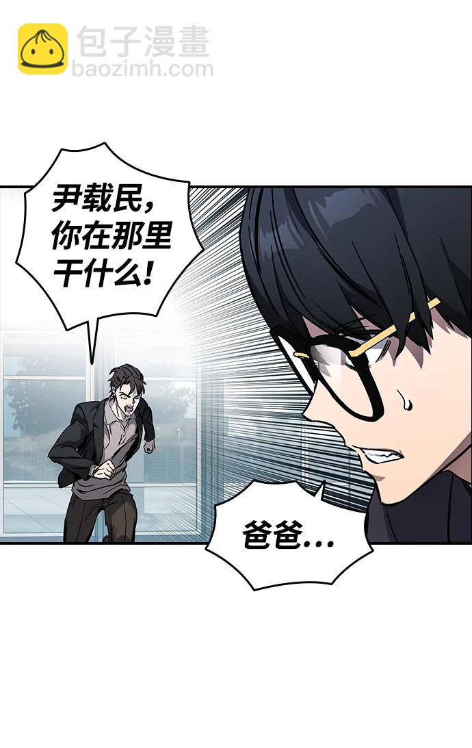 第3话 勇敢市民？12