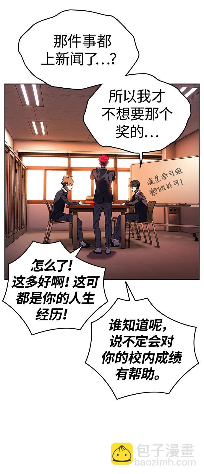 第3话 勇敢市民？120