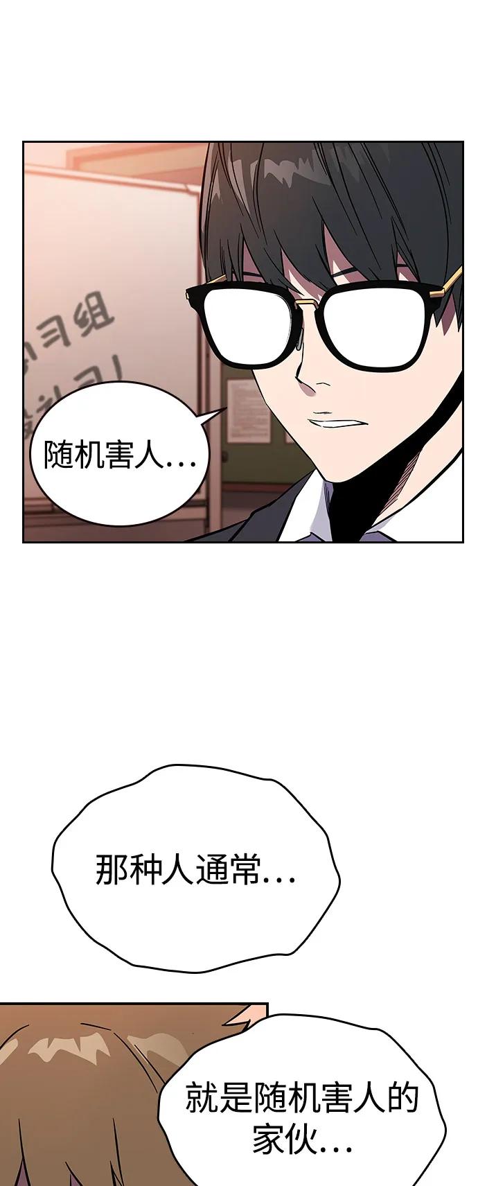 第3话 勇敢市民？126