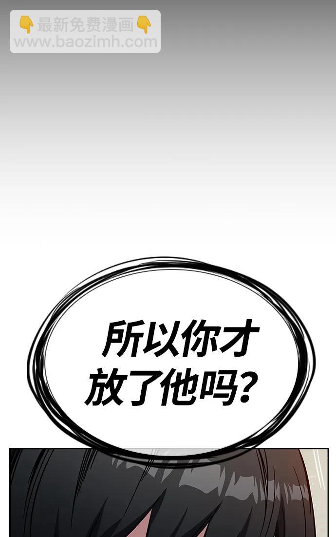 第3话 勇敢市民？133