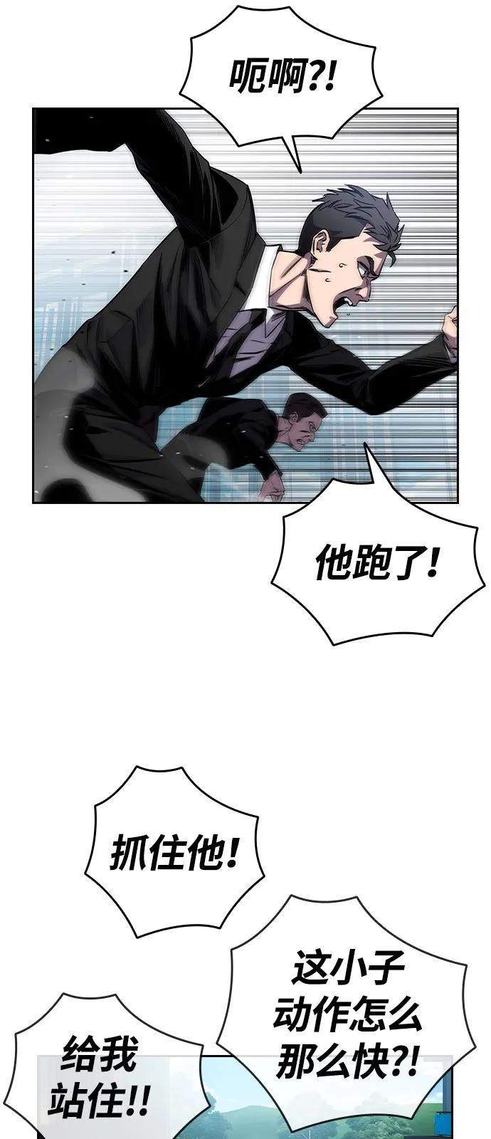 第3话 勇敢市民？18