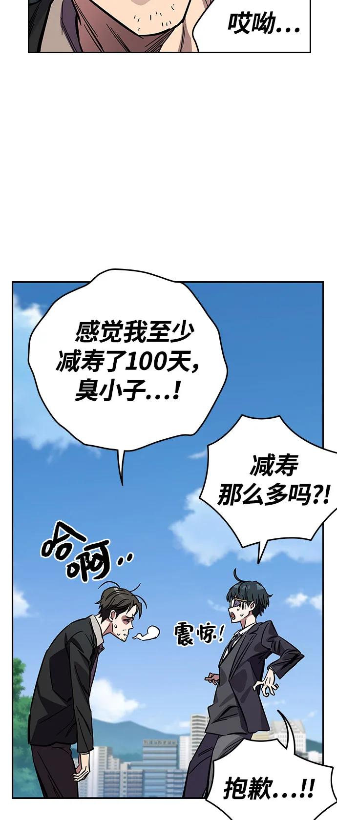 第3话 勇敢市民？23