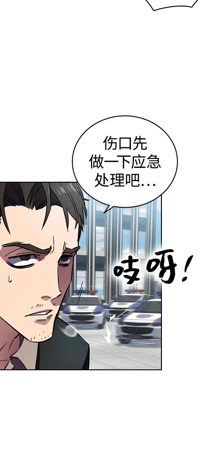 第3话 勇敢市民？24