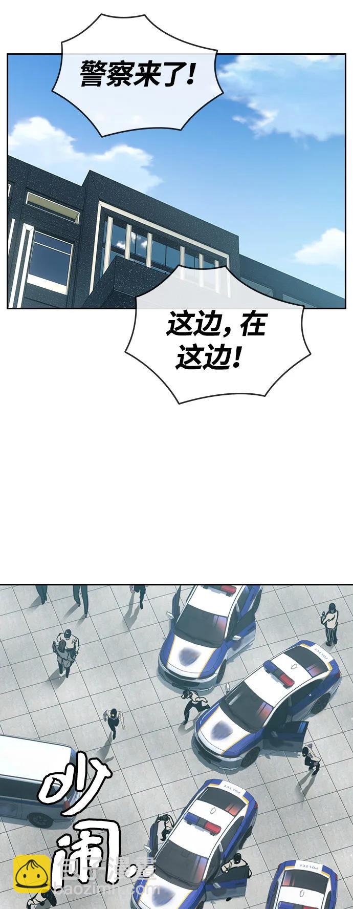 第3话 勇敢市民？25