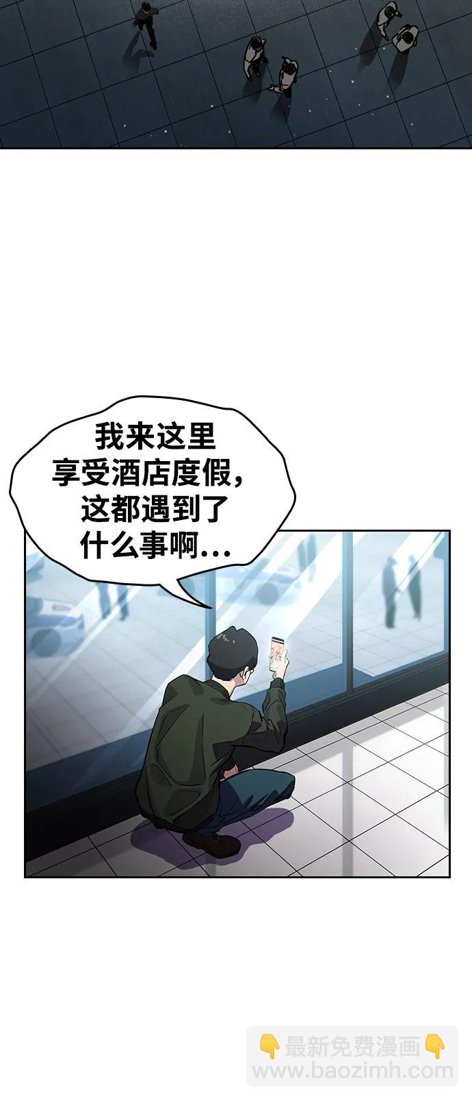 第3话 勇敢市民？27
