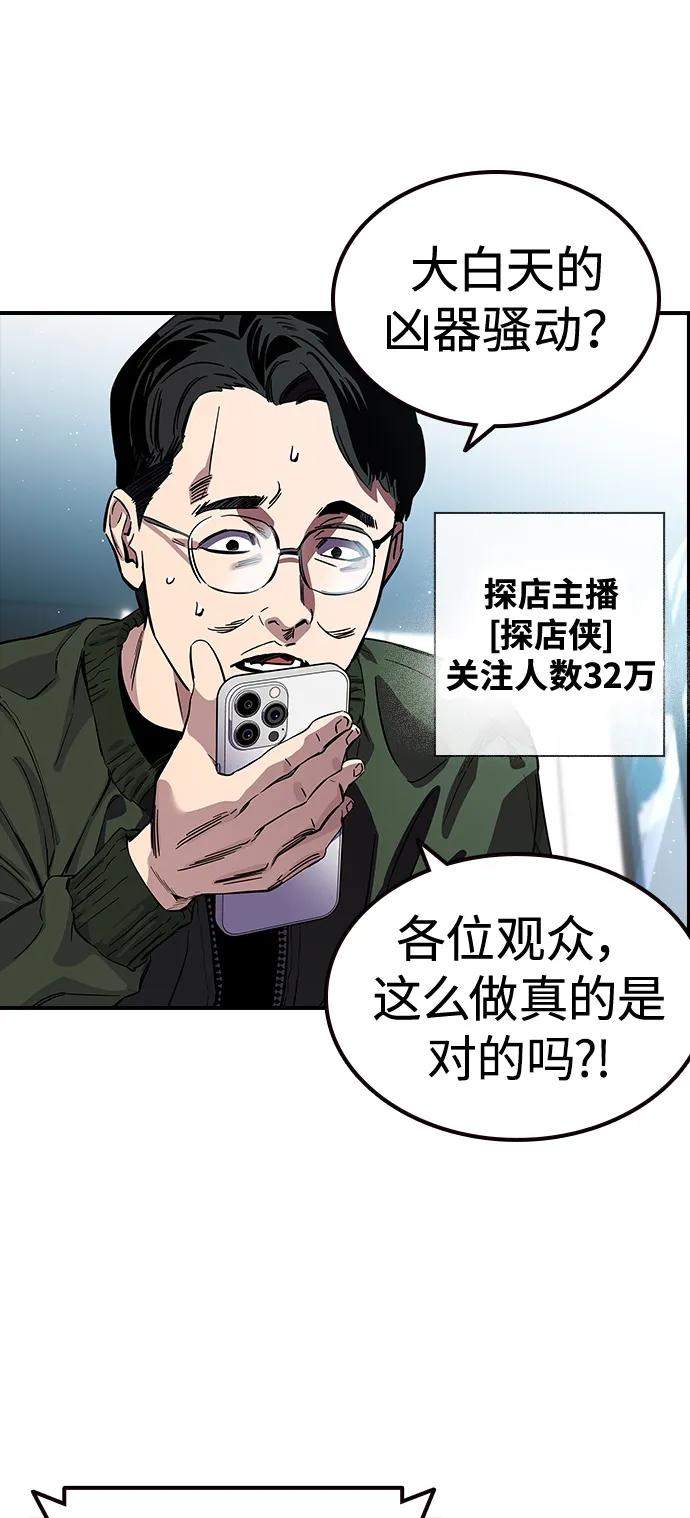 第3话 勇敢市民？28