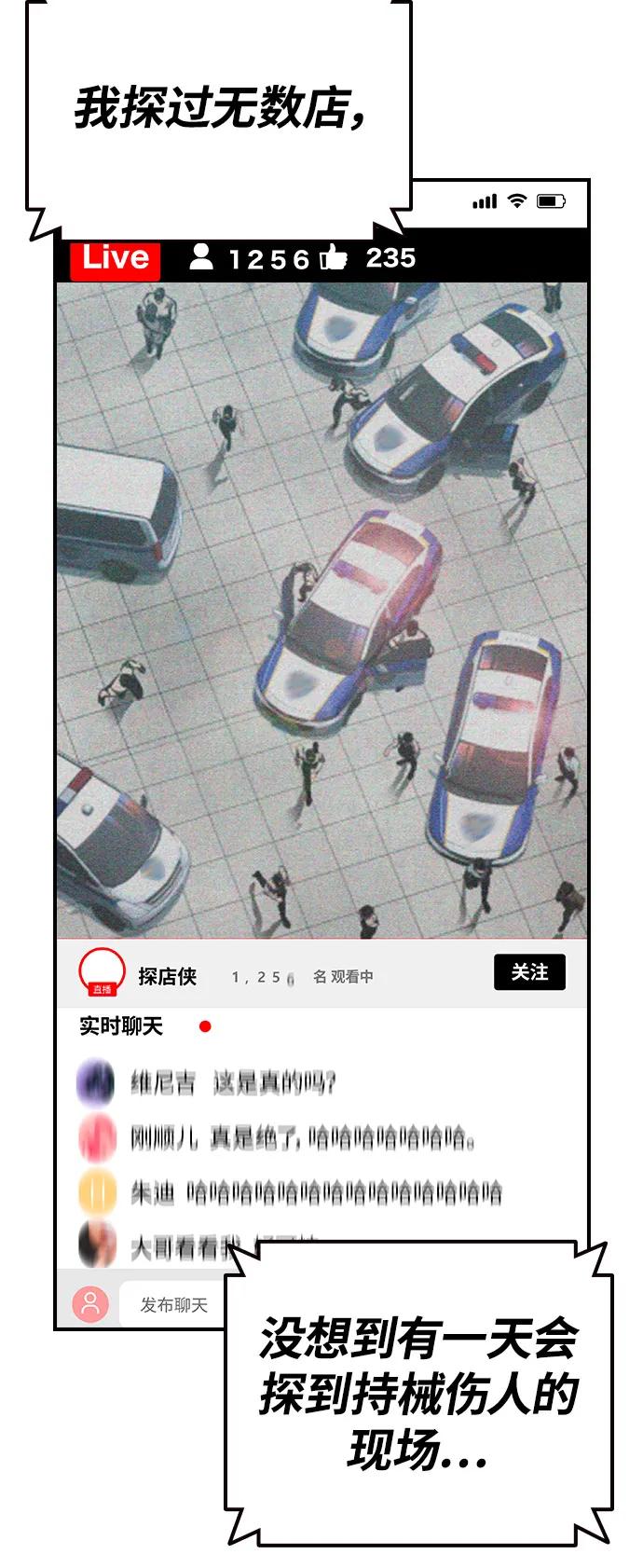 第3话 勇敢市民？29