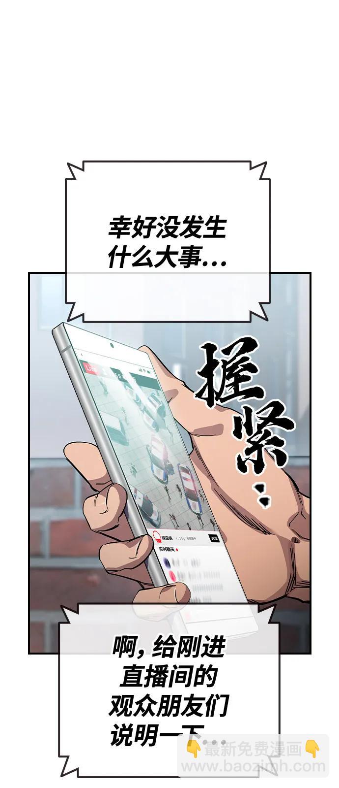 第3话 勇敢市民？30