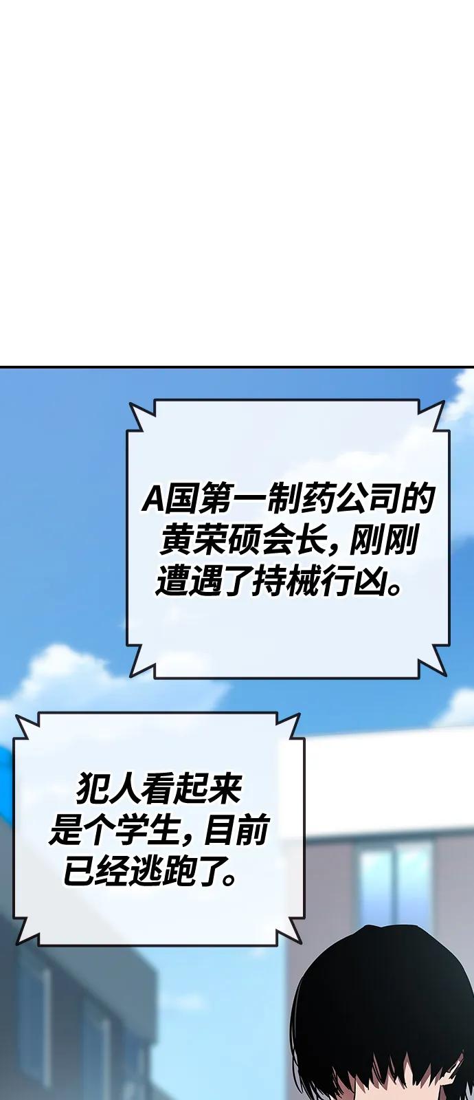 第3话 勇敢市民？31