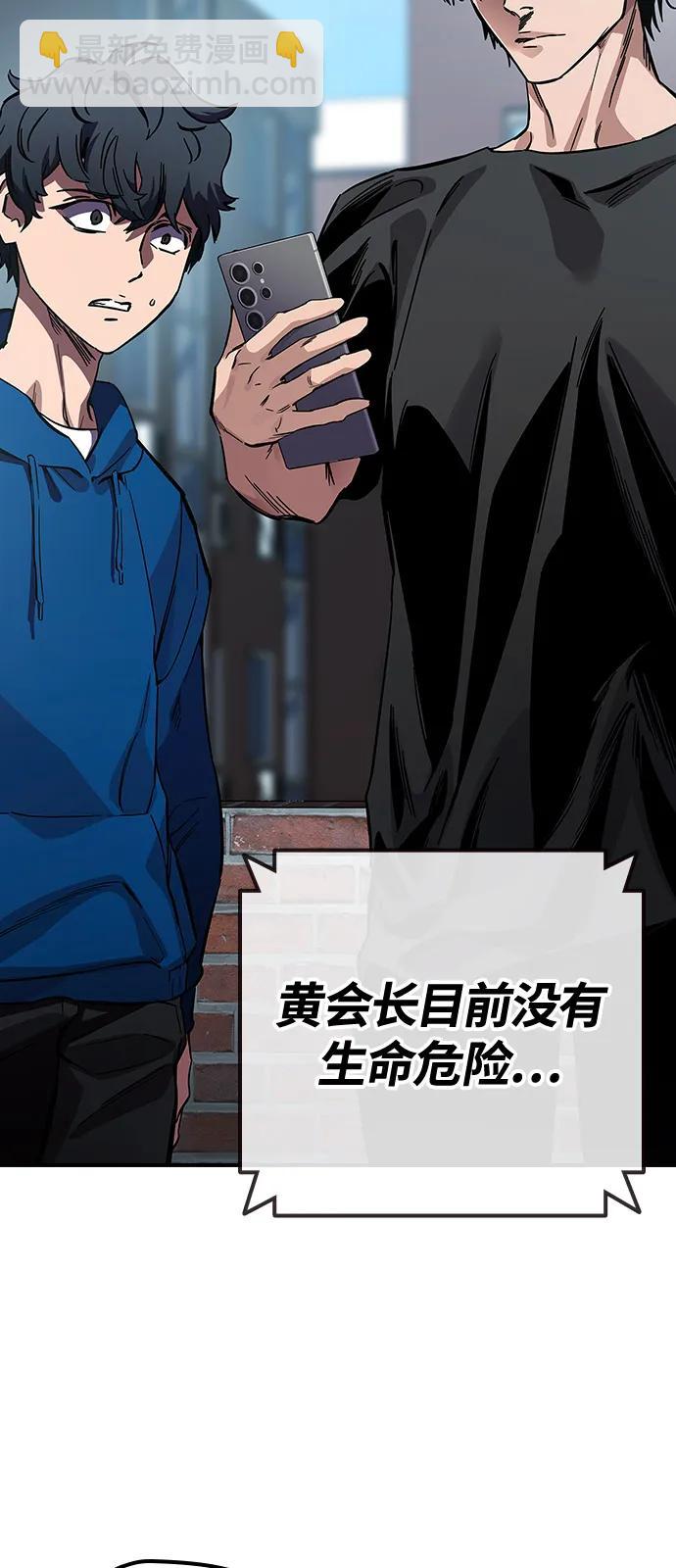 第3话 勇敢市民？32