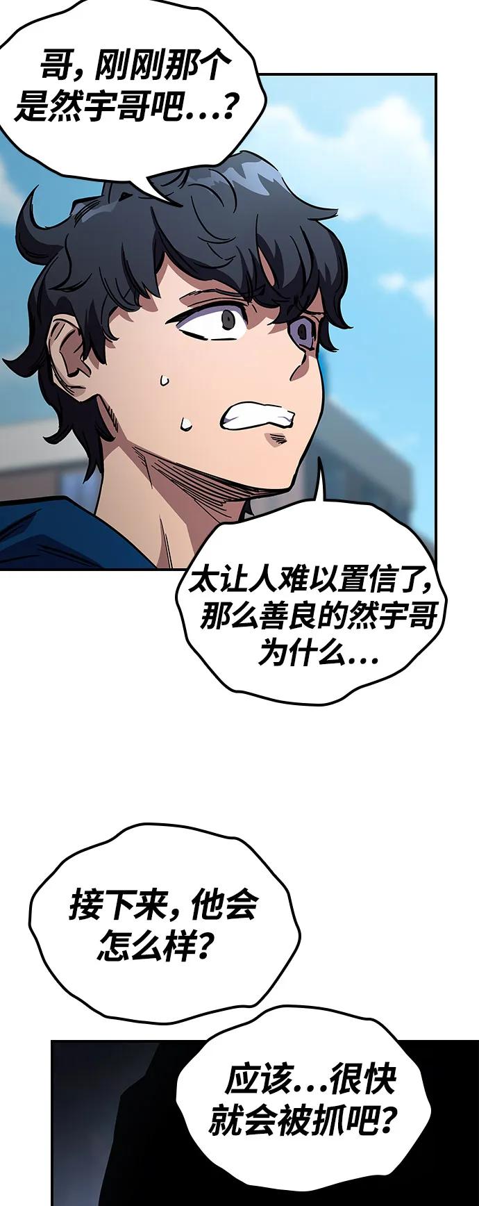 第3话 勇敢市民？33