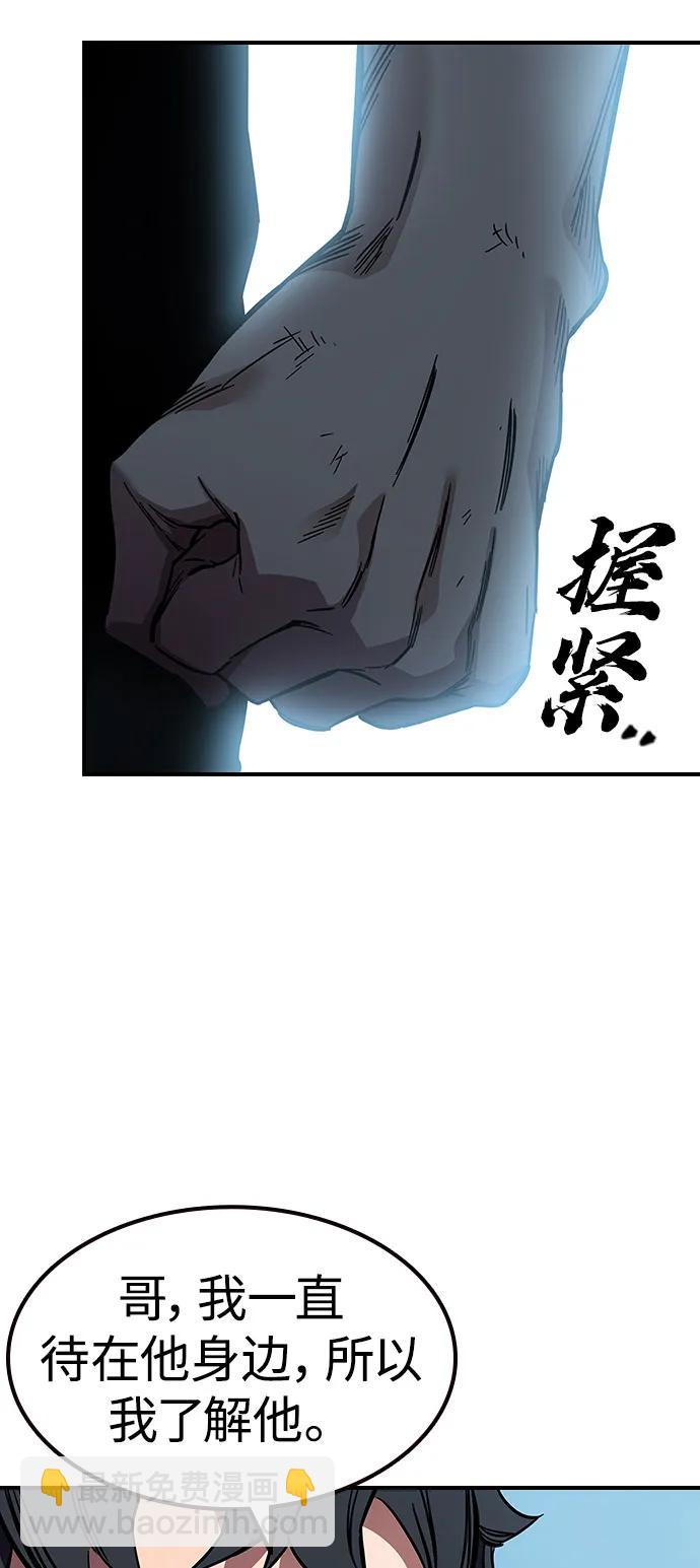 第3话 勇敢市民？35