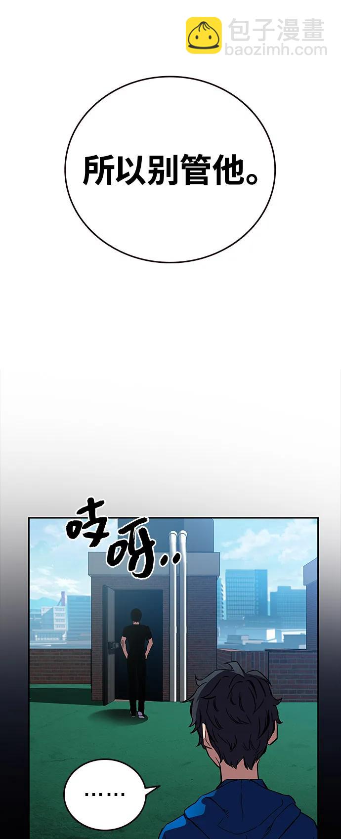 第3话 勇敢市民？39