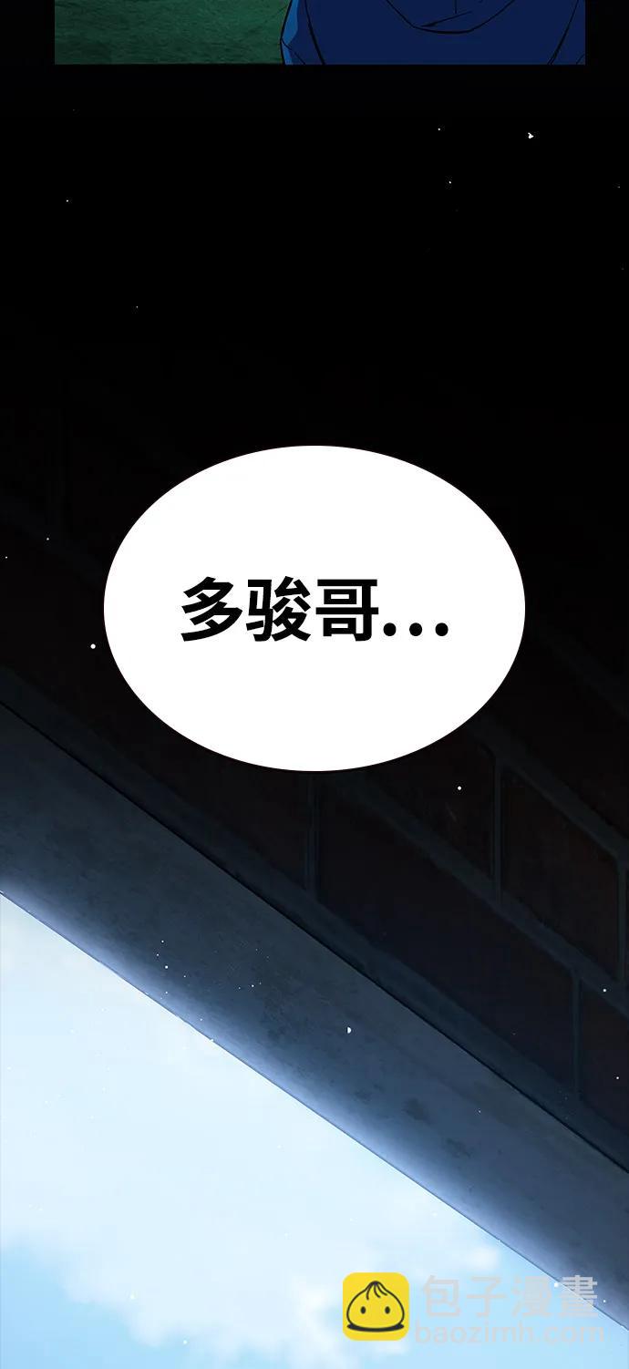 第3话 勇敢市民？40
